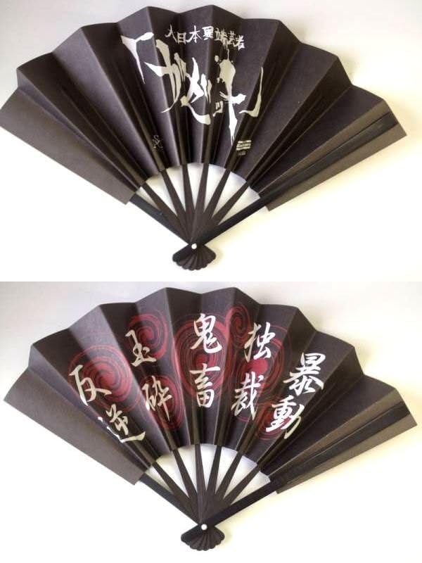 Amazon.co.jp: the GazettE ガゼット 大日本異端芸者 扇子 グッズ